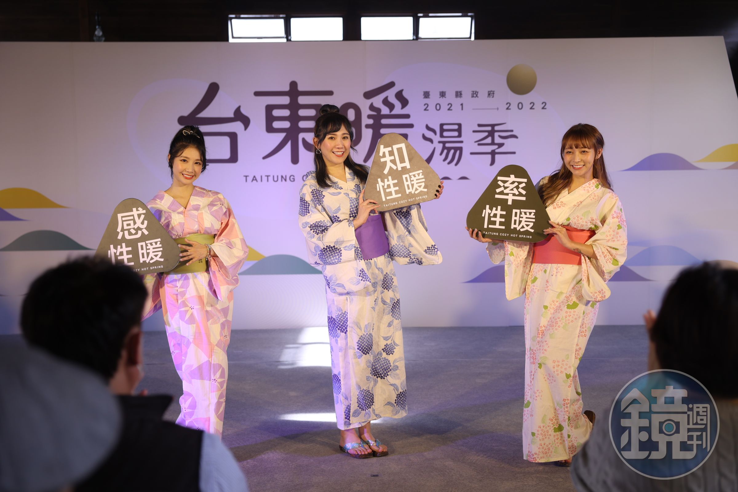 由樂天女孩展演代表臺東三種暖特性的浴衣，為「台東暖浴衣設計比賽」揭開序幕