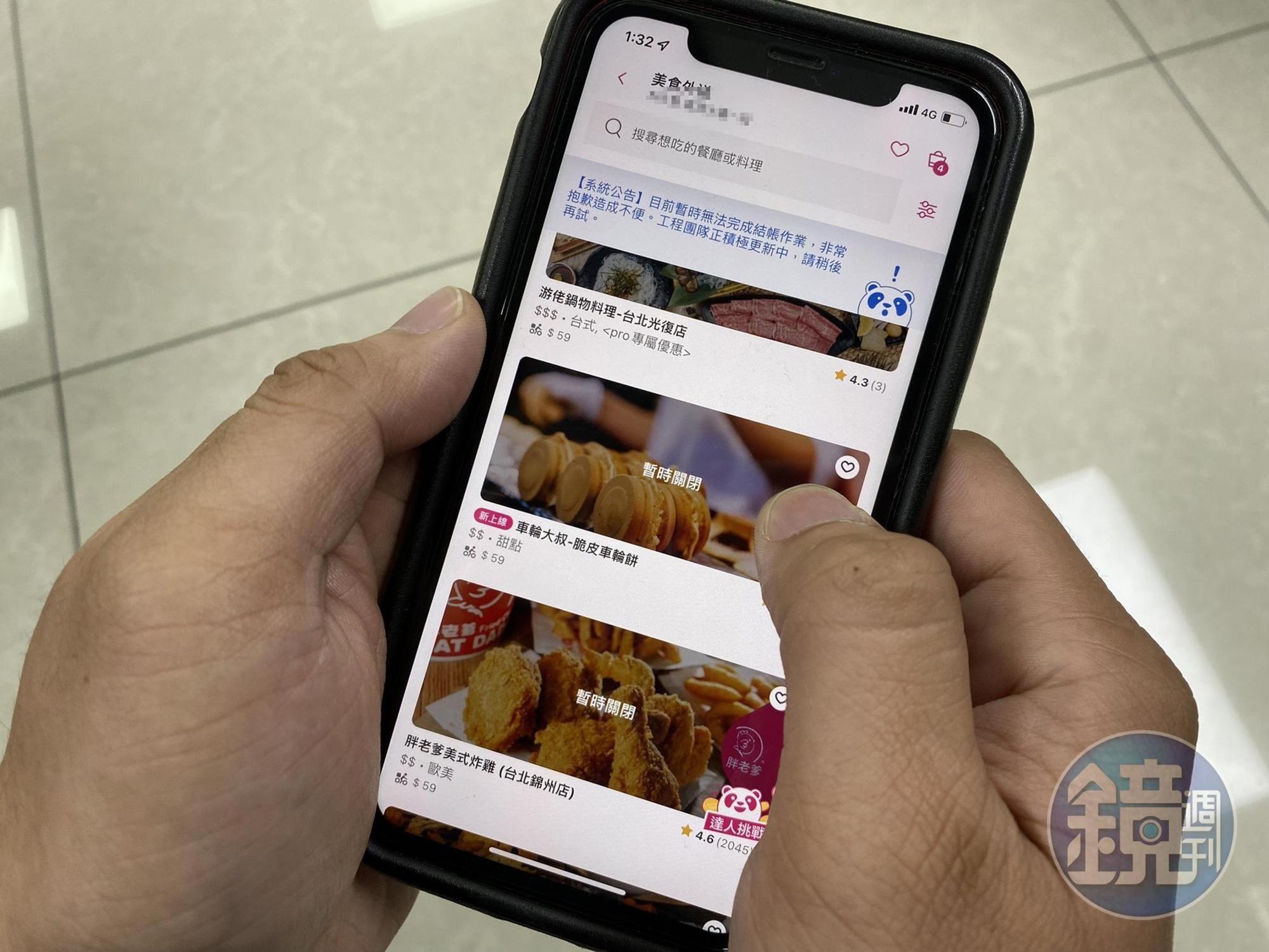 foodpanda在用餐時段系統異常，讓等不到午餐的網友相當崩潰。