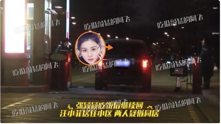 中國大陸微博爆料汪小菲與張穎穎已經同居。（翻攝吃瓜超猛的阿飛微博）