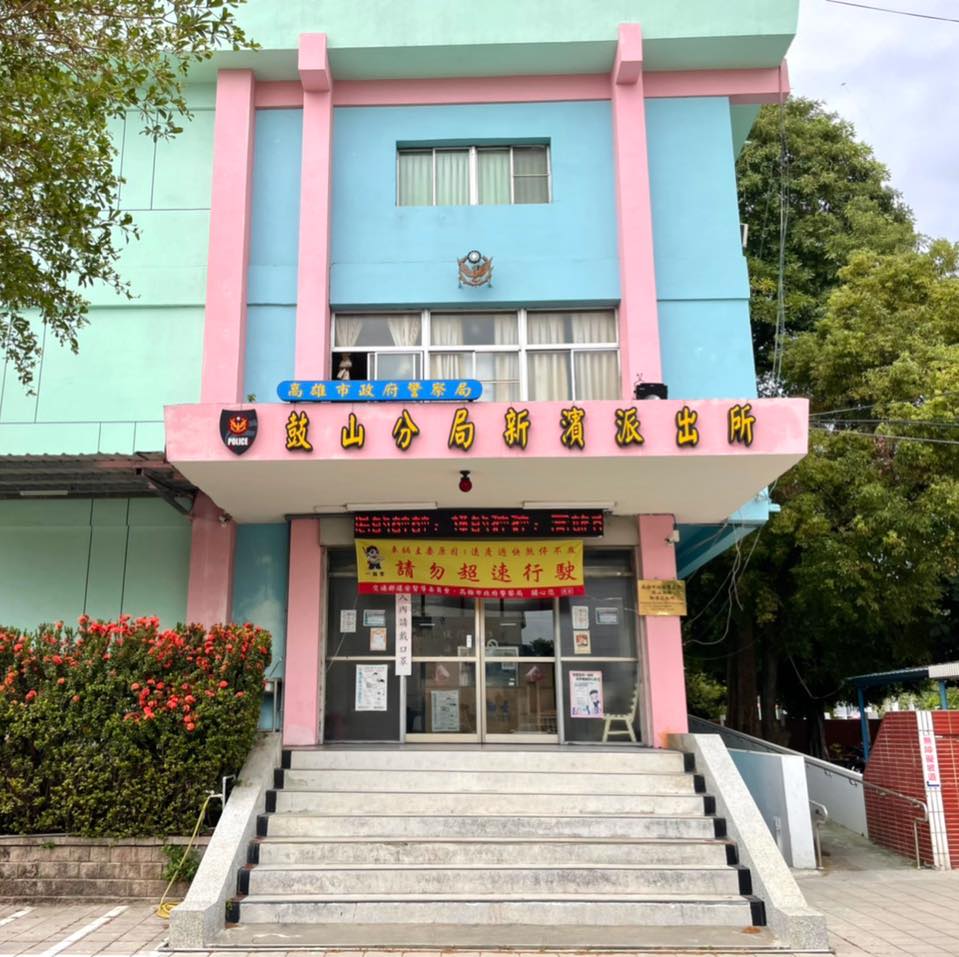 高雄鼓山分局新濱派出所獲報後，到場揭穿他的假冒身分。（示意圖，翻攝鼓山分局新濱派出所臉書）