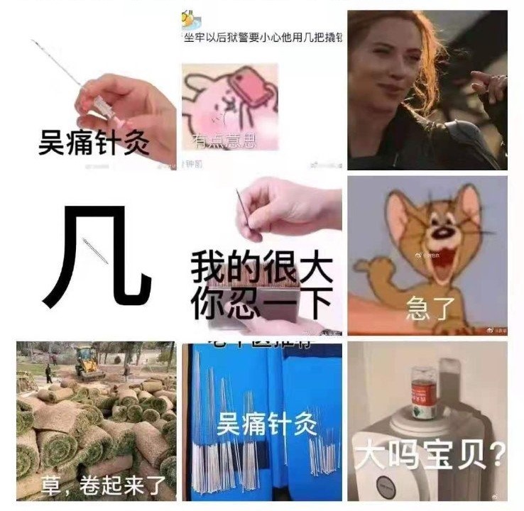 各式各樣的「吳籤」梗圖瞬間炸裂。(翻攝微博)