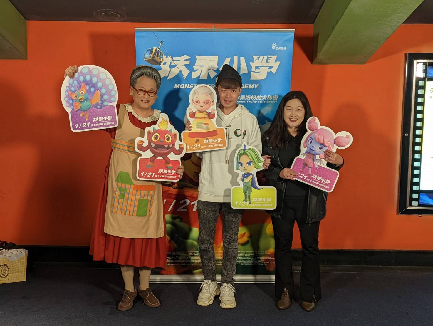 公視首部動畫長片《妖果小學–水果奶奶的大秘密》即將登上大銀幕，左起為水果奶奶趙自強、藝人李岳、製作人林瓊芬。