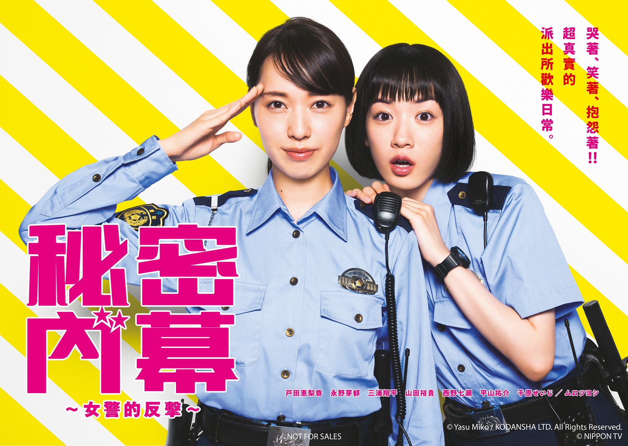 2代女神戶田惠梨香(左)、永野芽郁共演,還不看爆!(翻攝自KKTV臉書)