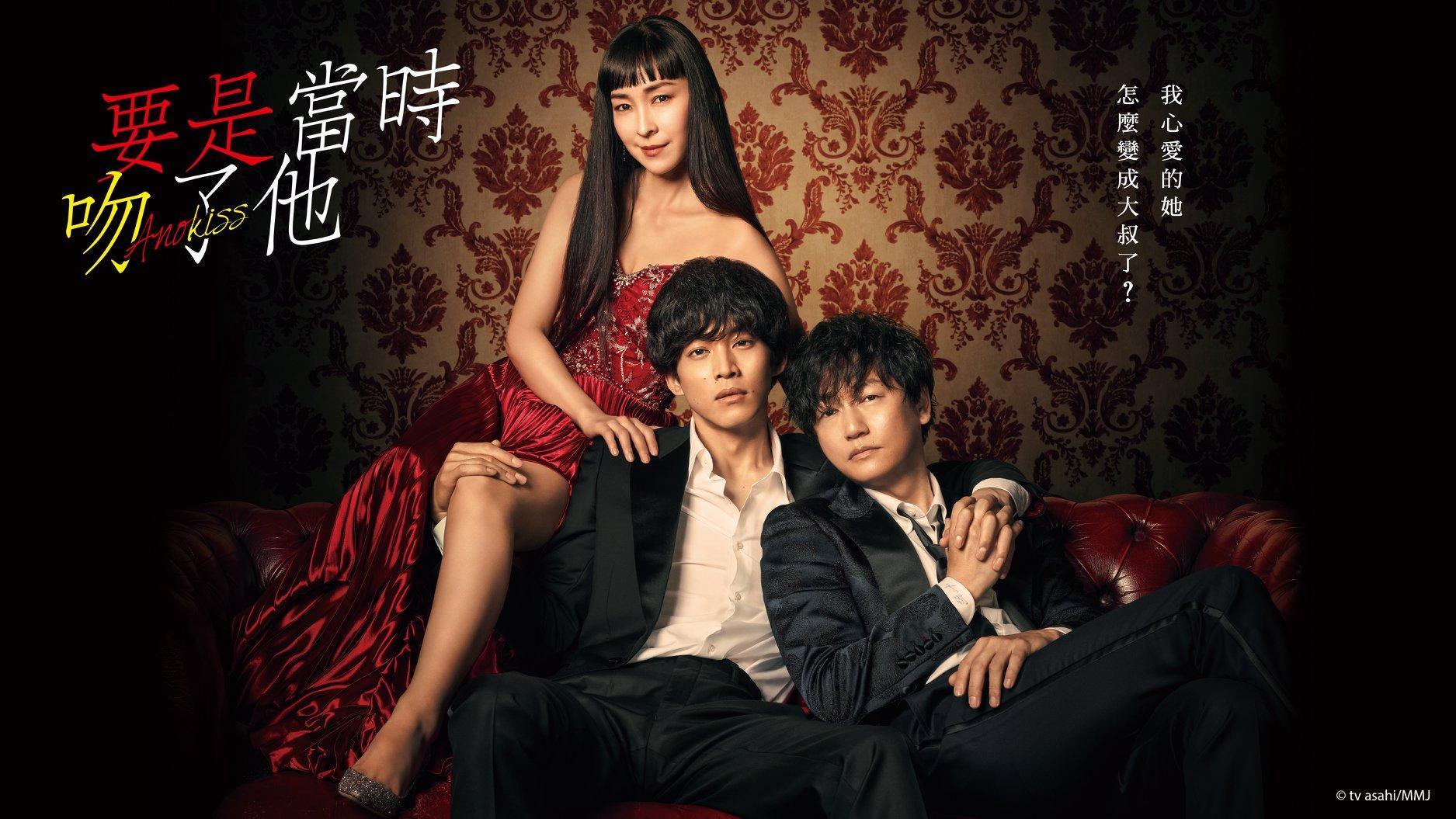 《要是當時吻了他》女主角的靈魂進入一名男人的身體,算是另類BL喜劇。(翻攝自KKTV臉書)