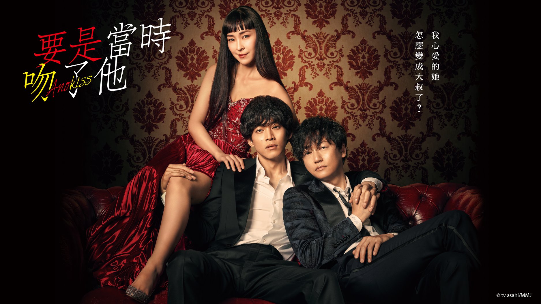 《要是當時吻了他》女主角的靈魂進入一名男人的身體,算是另類BL喜劇。(翻攝自KKTV臉書)