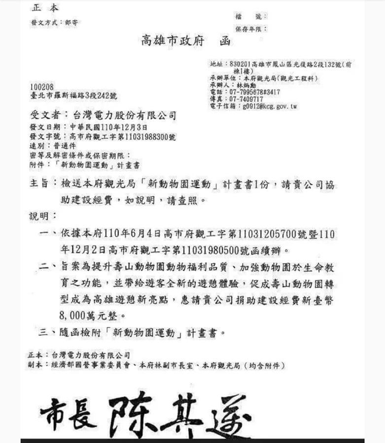 李艷秋認為，台電是國營事業，不該拿納稅人的錢做公關。（翻攝自李艷秋的新聞夜總會臉書）