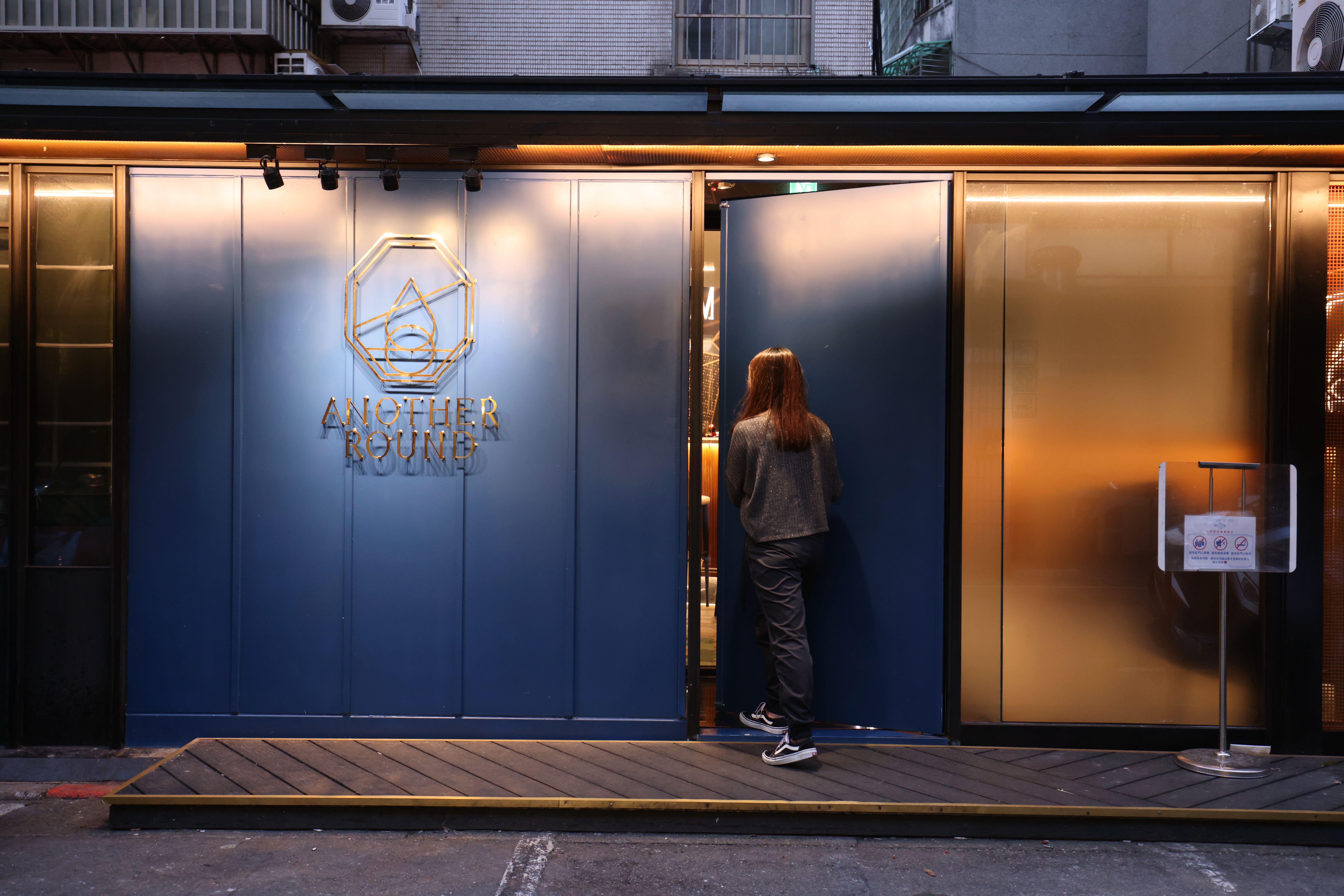 「醉好Another Round餐酒館」以藍銅配色打造門面，摩登搶眼。