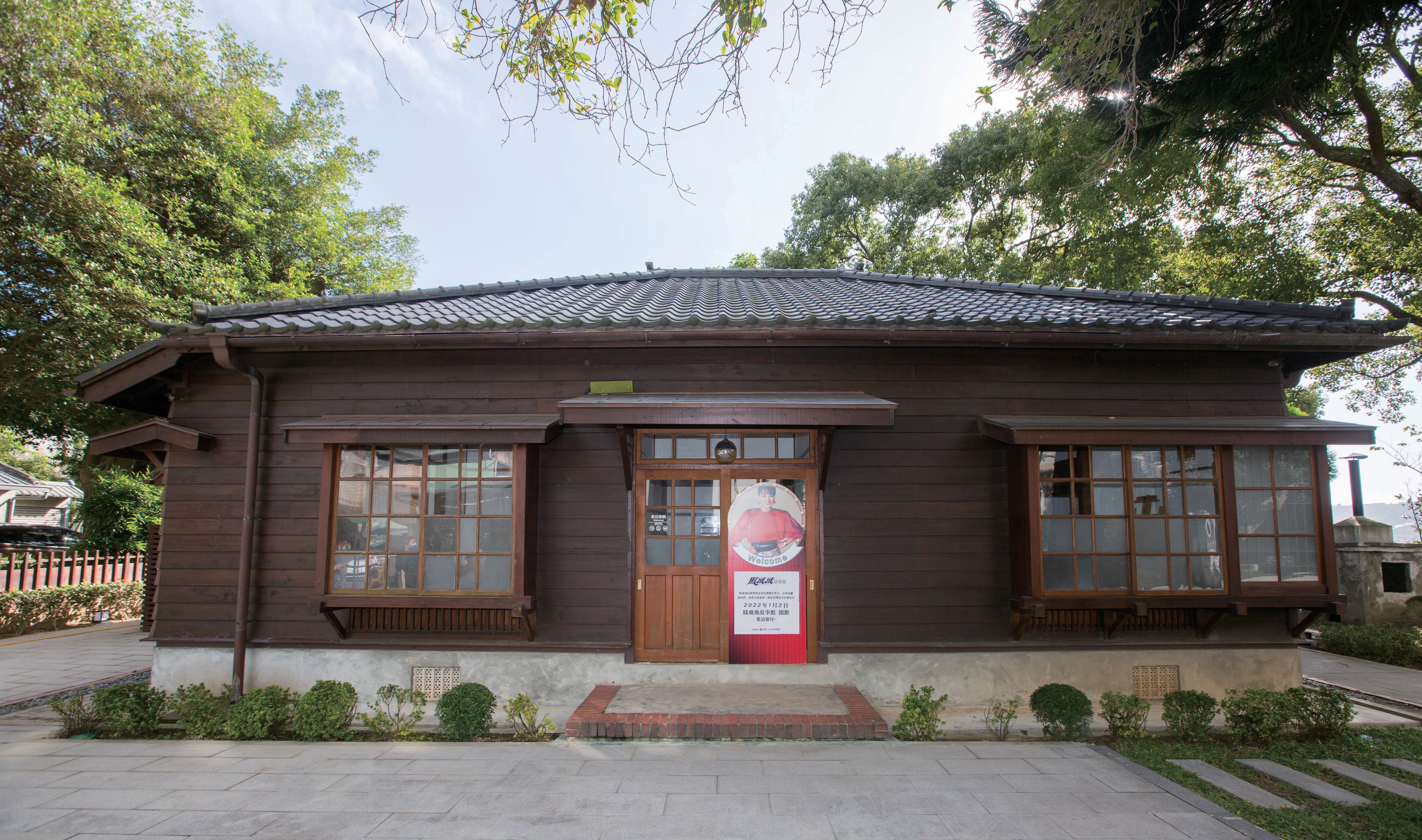 日治時期建成的郡役所警察課長官舍，經過修復活化以後，化身為鳳飛飛故事館。