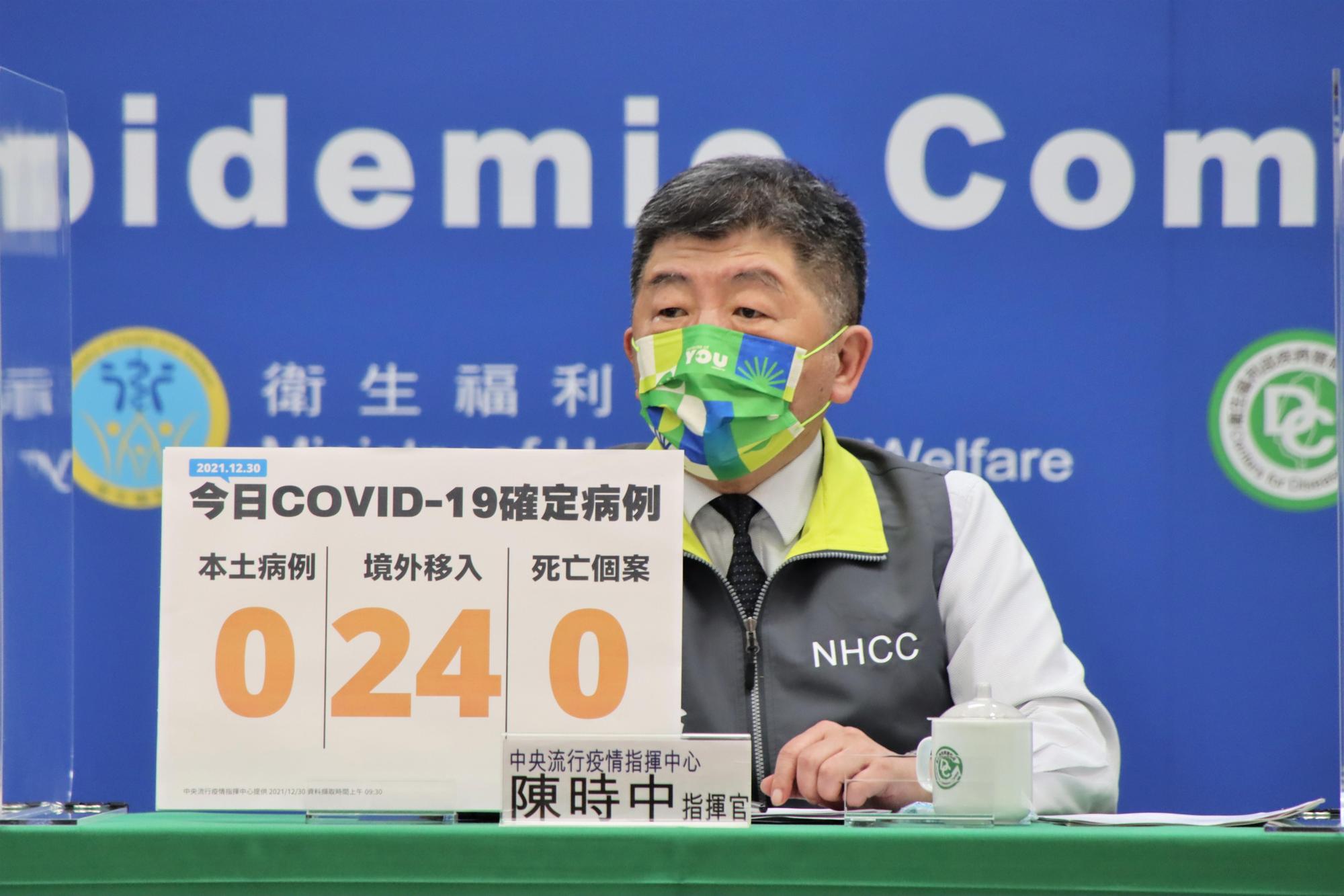 指揮官陳時中說明疫情狀況。（指揮中心提供）