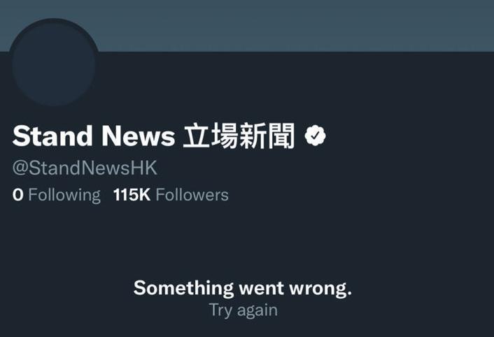 《立場新聞》遭港警查抄宣布停止運作，所有報導全數刪除。（翻攝立場新聞推特）