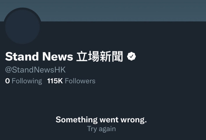 《立場新聞》遭港警查抄宣布停止運作，所有報導全數刪除。（翻攝立場新聞推特）