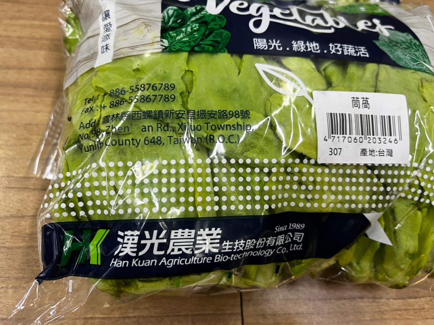 大賣場販售的茼蒿，被檢出殘留農藥。（北市府提供）