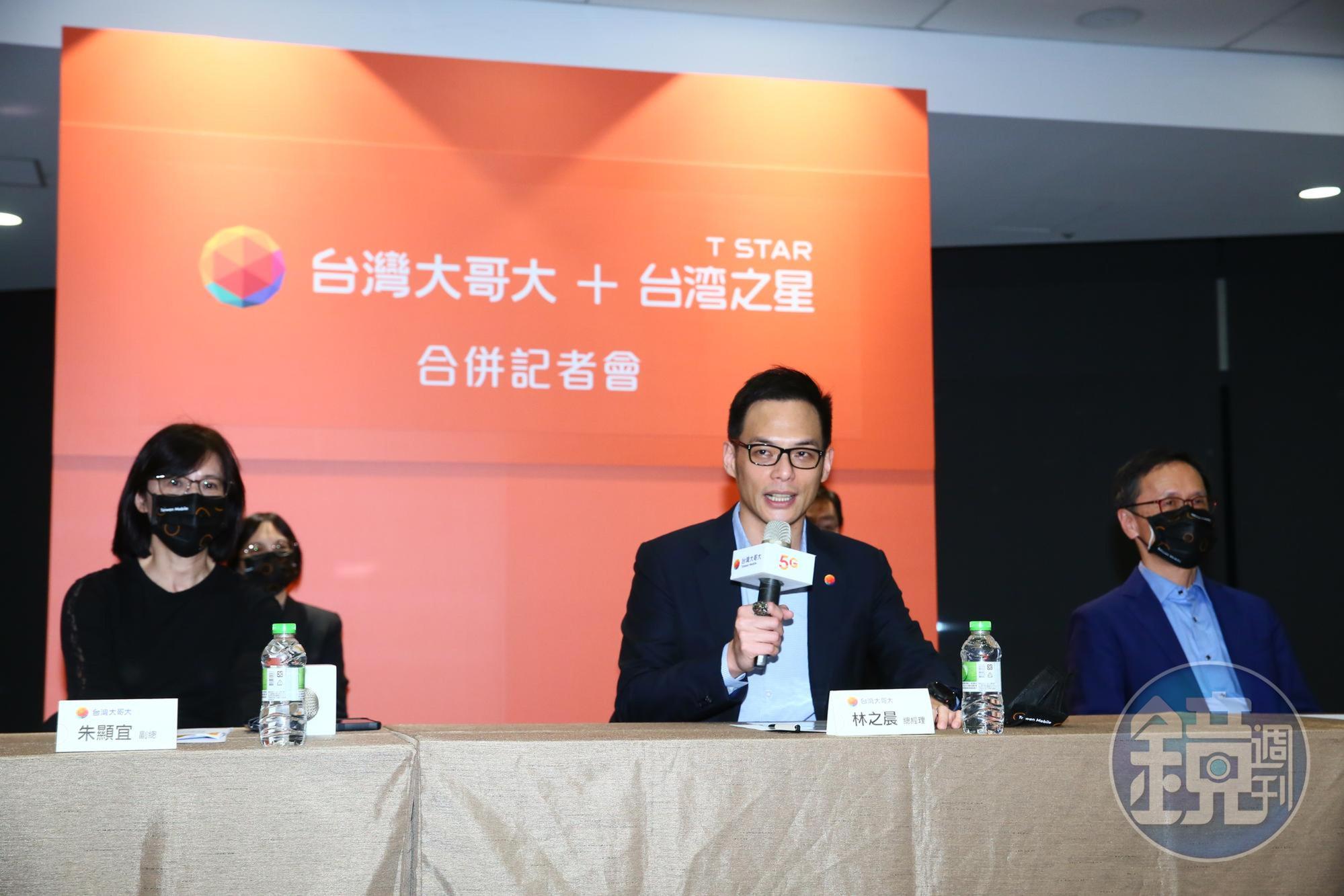 台灣大宣布合併台灣之星,用戶數直逼中華電信。
