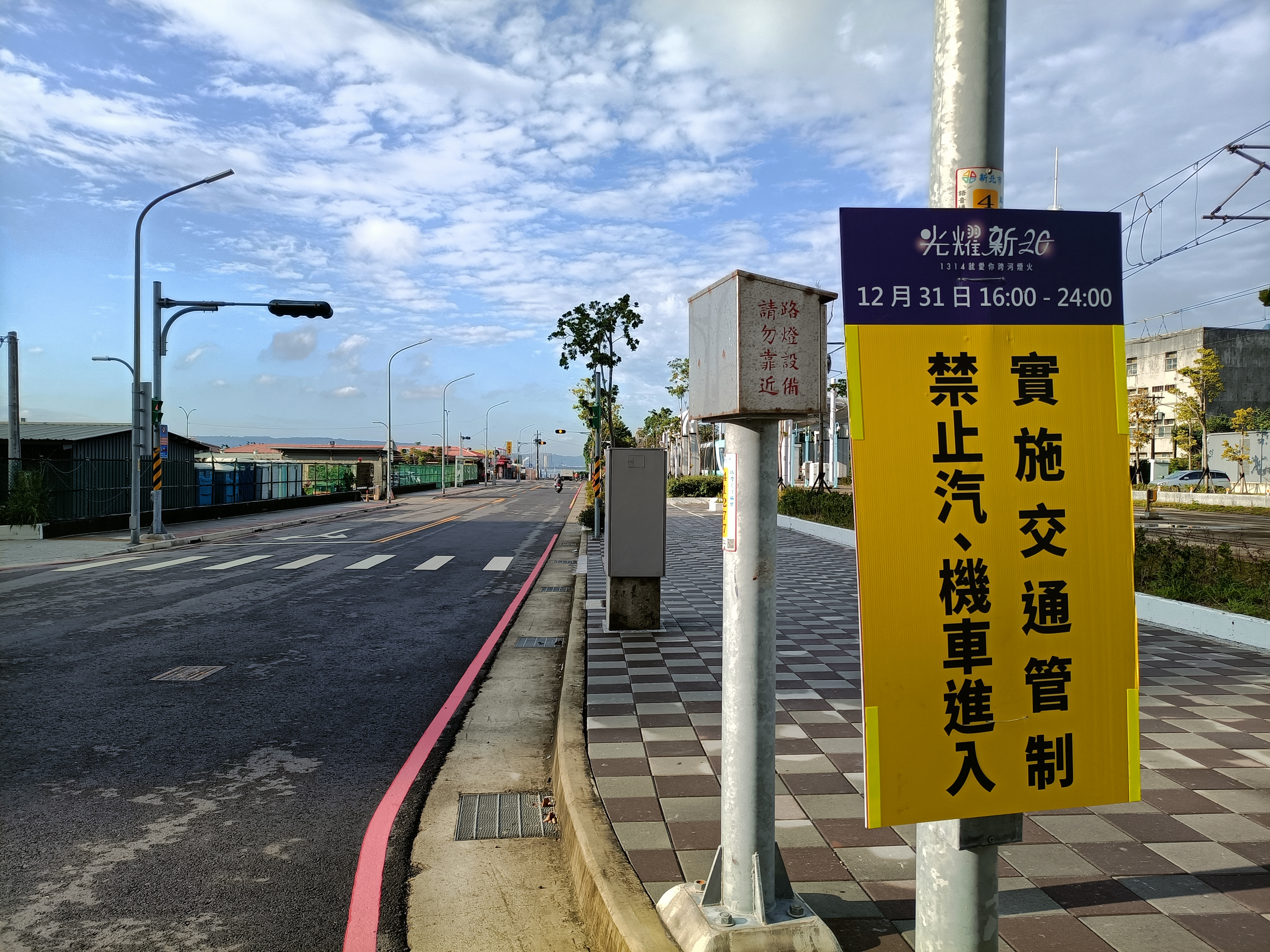 警方公布交通管制路段。(翻攝畫面)