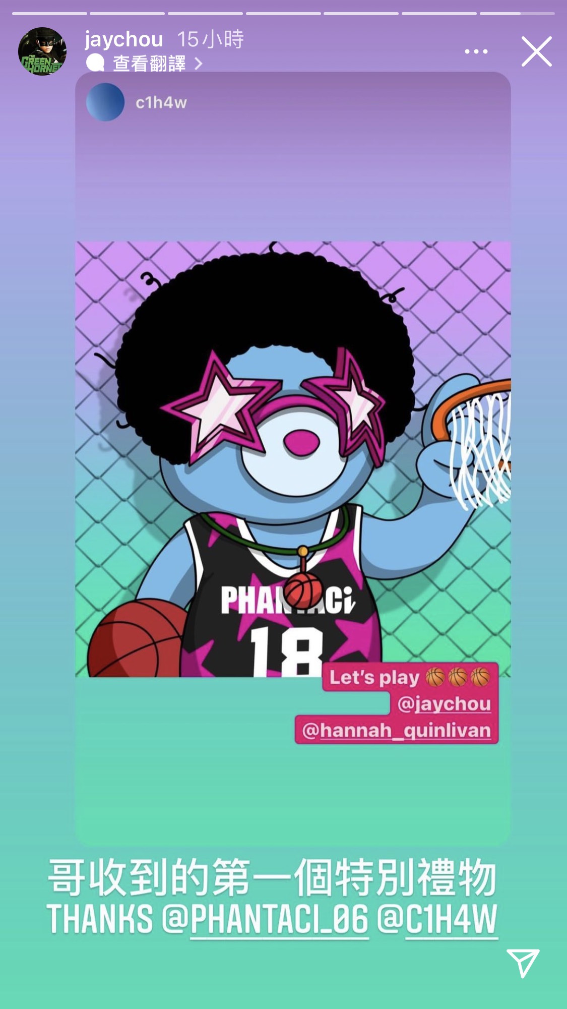 周杰倫收到的「Phanta Bear」無敵可愛。(翻攝自周杰倫IG)