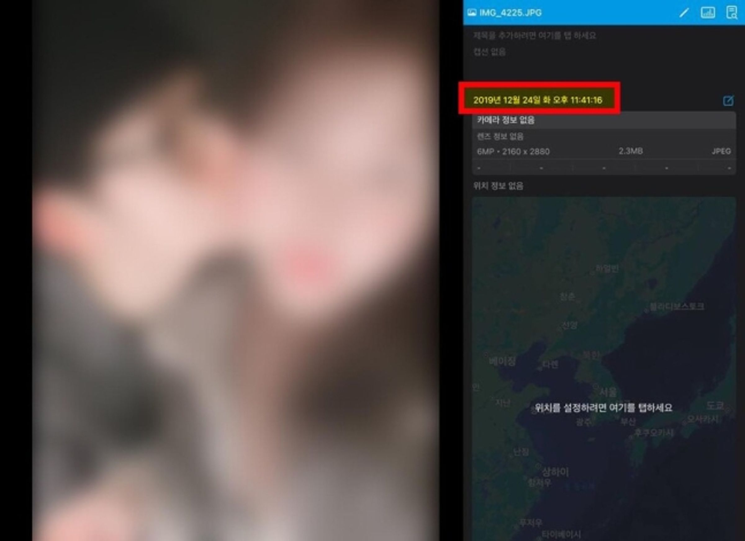 金秀賢公司聲明中明確提到另一張照片的準確拍攝日期，但也只有這張有原數據。（網路圖片）