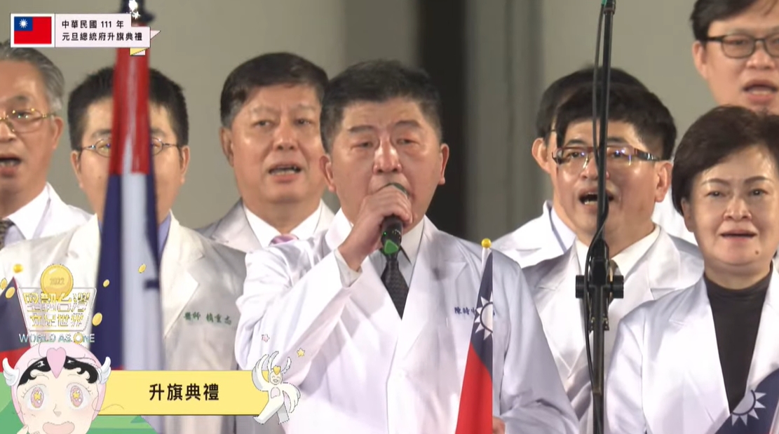 陳時中今日上午率各界醫護人員代表上台領唱國歌。（翻攝自總統府YouTube／總統府提供）