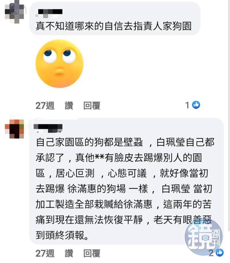 先前白珮瑩就遭愛媽爆料，園區環境髒亂，充滿壁蝨。（讀者提供）