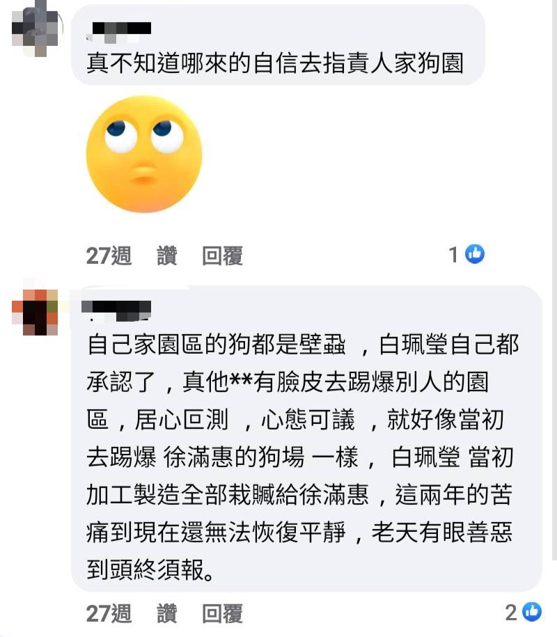 先前白珮瑩就遭愛媽爆料,園區環境髒亂,充滿壁蝨。(讀者提供)