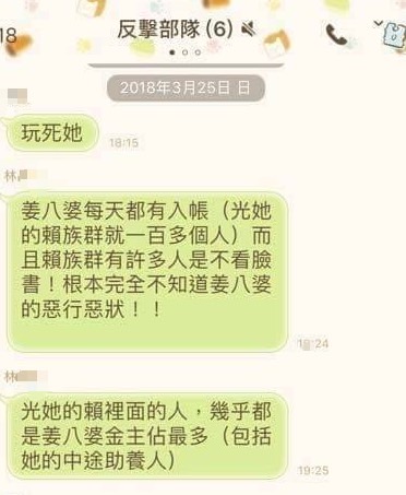 白女的林姓同夥,也是台南某狗園的林姓負責人,在網路組「反擊部隊」,專門在網路上帶風向攻擊其他愛狗人士。(讀者提供)