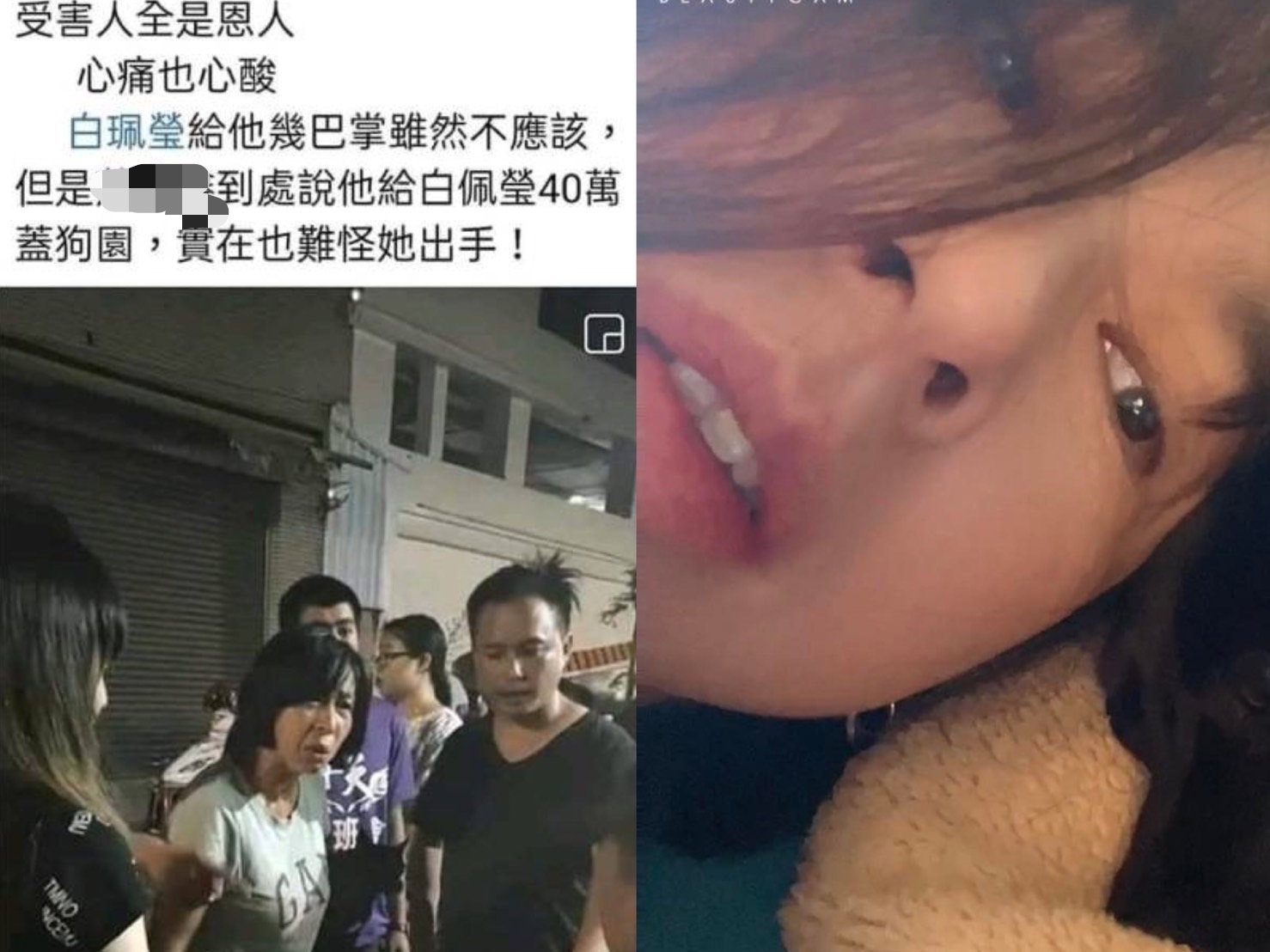 遭控與人結夥霸凌其他愛狗人士的白女，曾因不滿一男子抹黑，怒賞對方巴掌。（讀者提供）