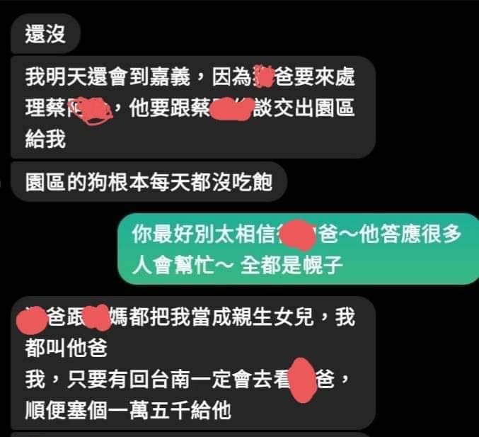 白珮瑩對外自稱資深動保人士徐春水視她如親生女兒,並稱探望徐時,會順便塞1萬5千元給他當生活費。(讀者提供)