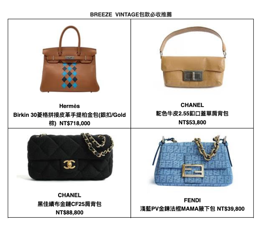 售價超過新台幣70萬元的Hermès 30公分菱格拼接皮革柏金包,堪稱鎮店之寶。(微風精品提供)