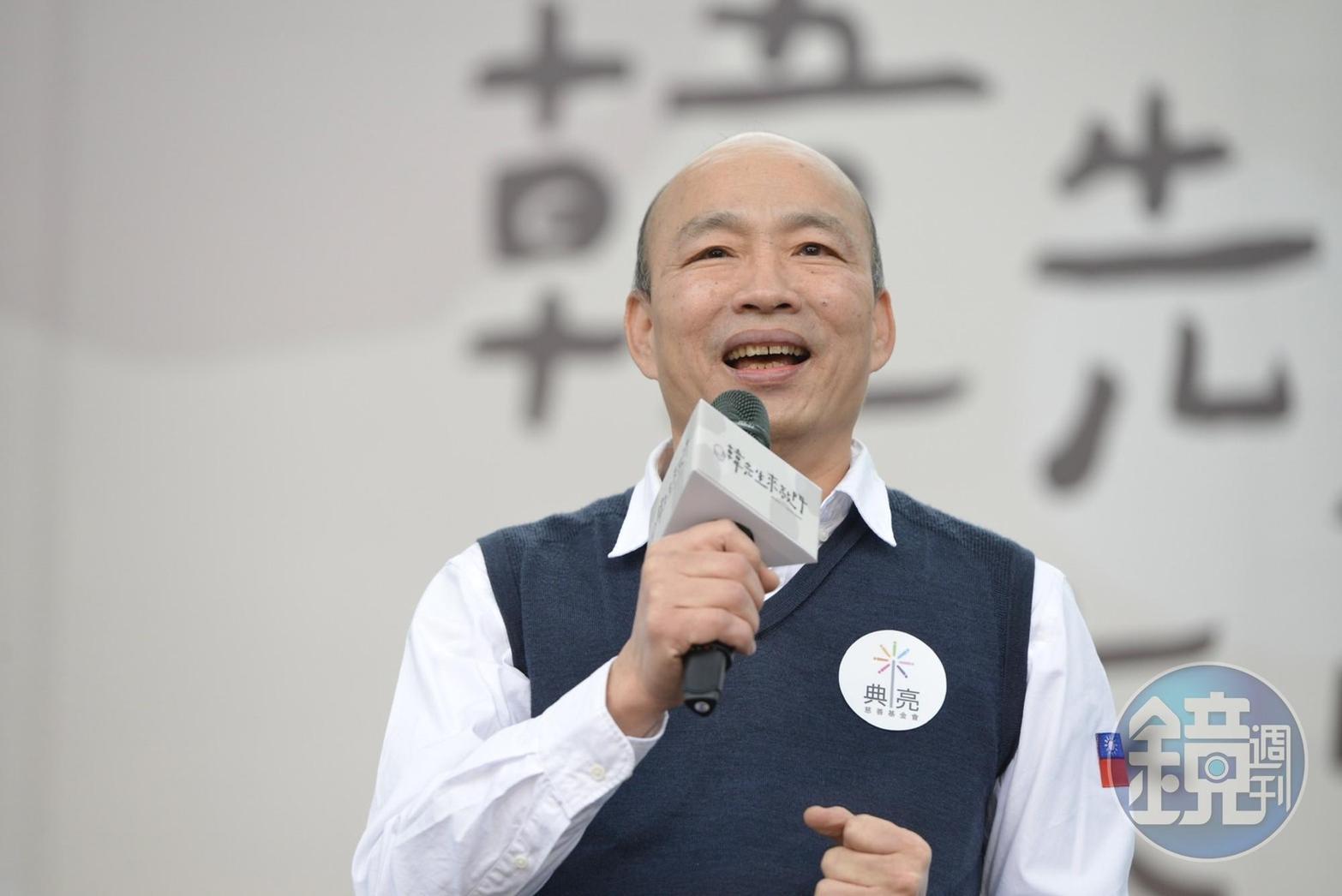 韓國瑜並未透露參選規劃，僅表示將擔任基金會董事長推動公益活動。