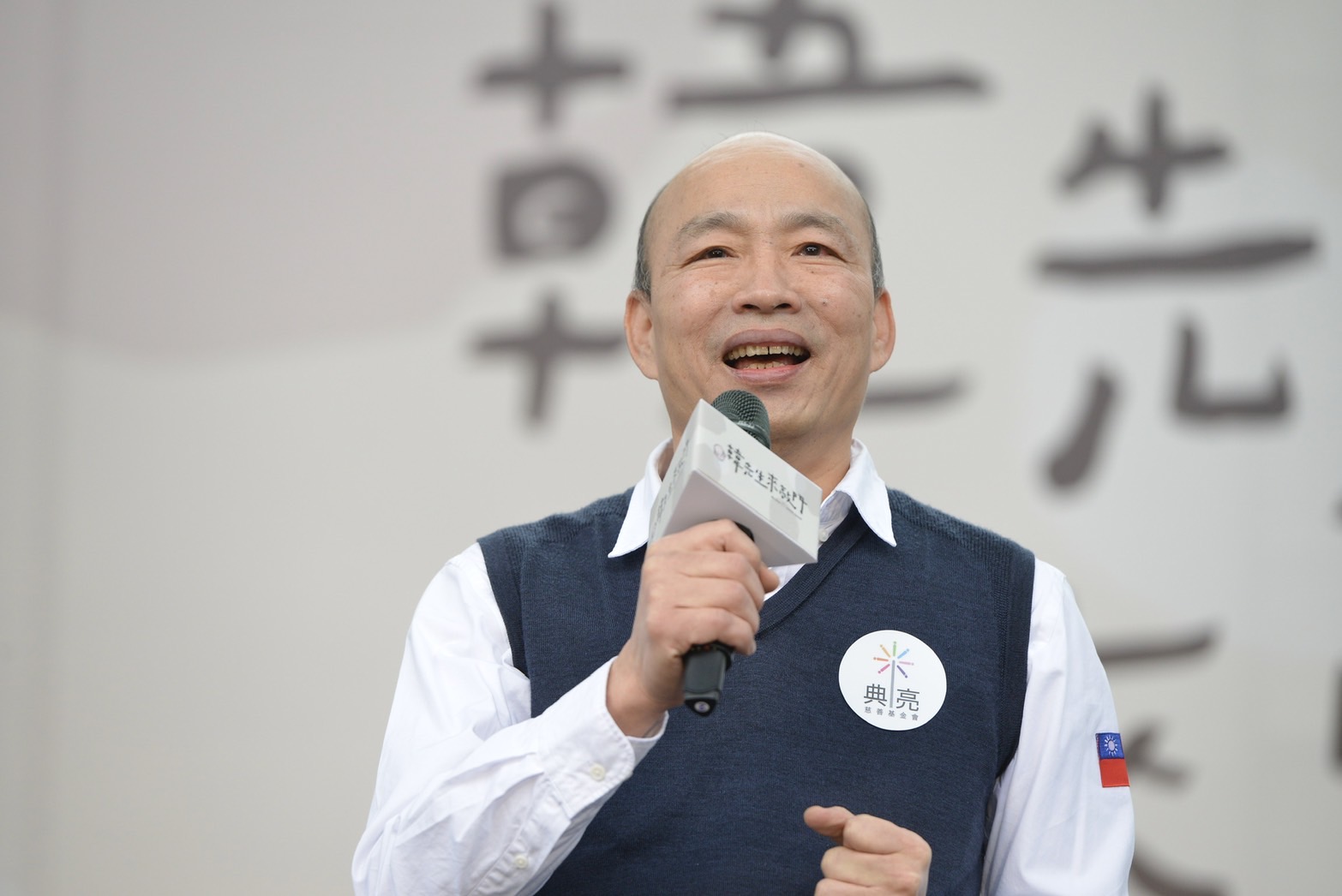韓國瑜並未透露參選規劃,僅表示將擔任基金會董事長推動公益活動。