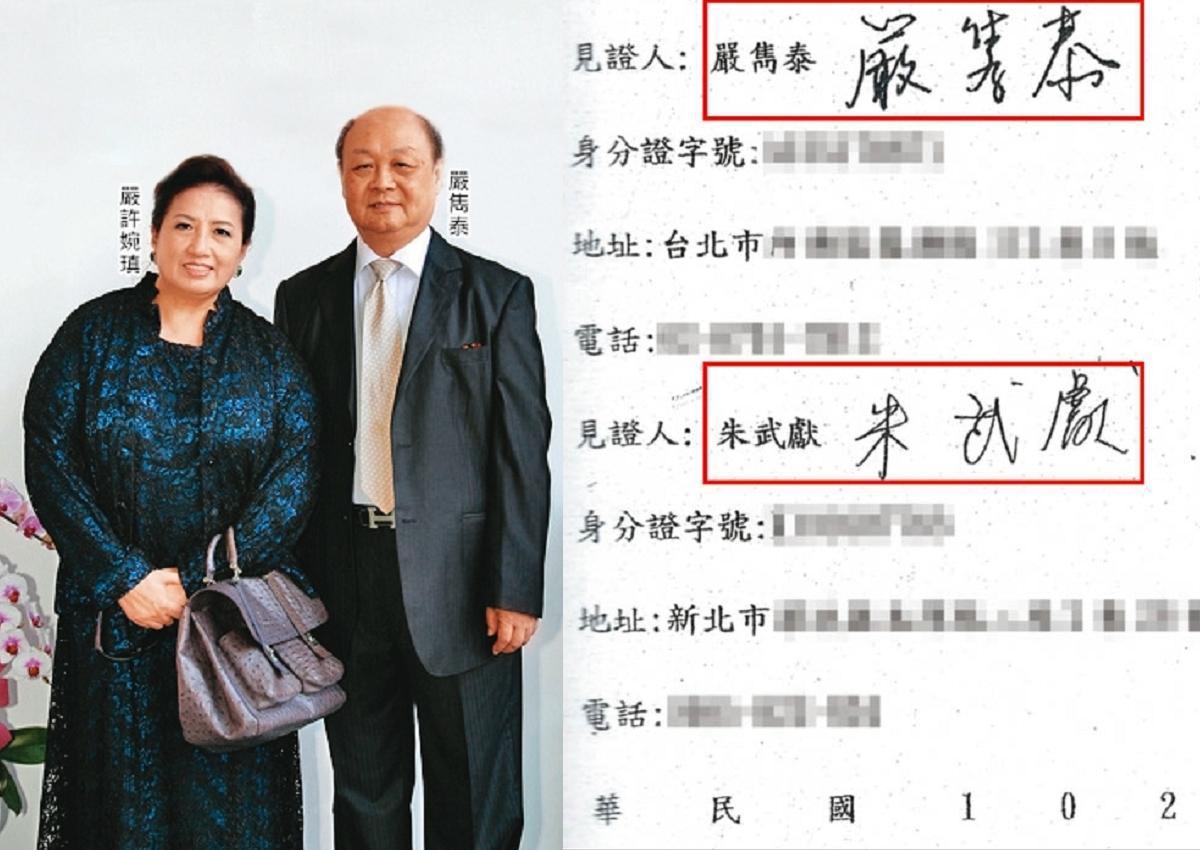 前總統嚴家淦的兒子嚴雋泰及媳婦嚴許婉瑱賴帳千萬元,遭法院判敗訴。(翻攝artripple部落格)