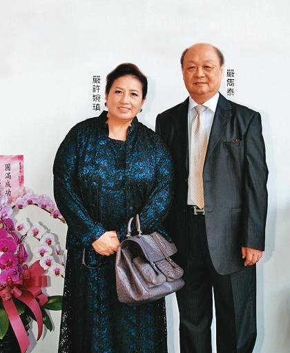 前總統嚴家淦的兒子嚴雋泰及媳婦嚴許婉瑱賴帳千萬元,遭法院判敗訴。(翻攝artripple部落格)