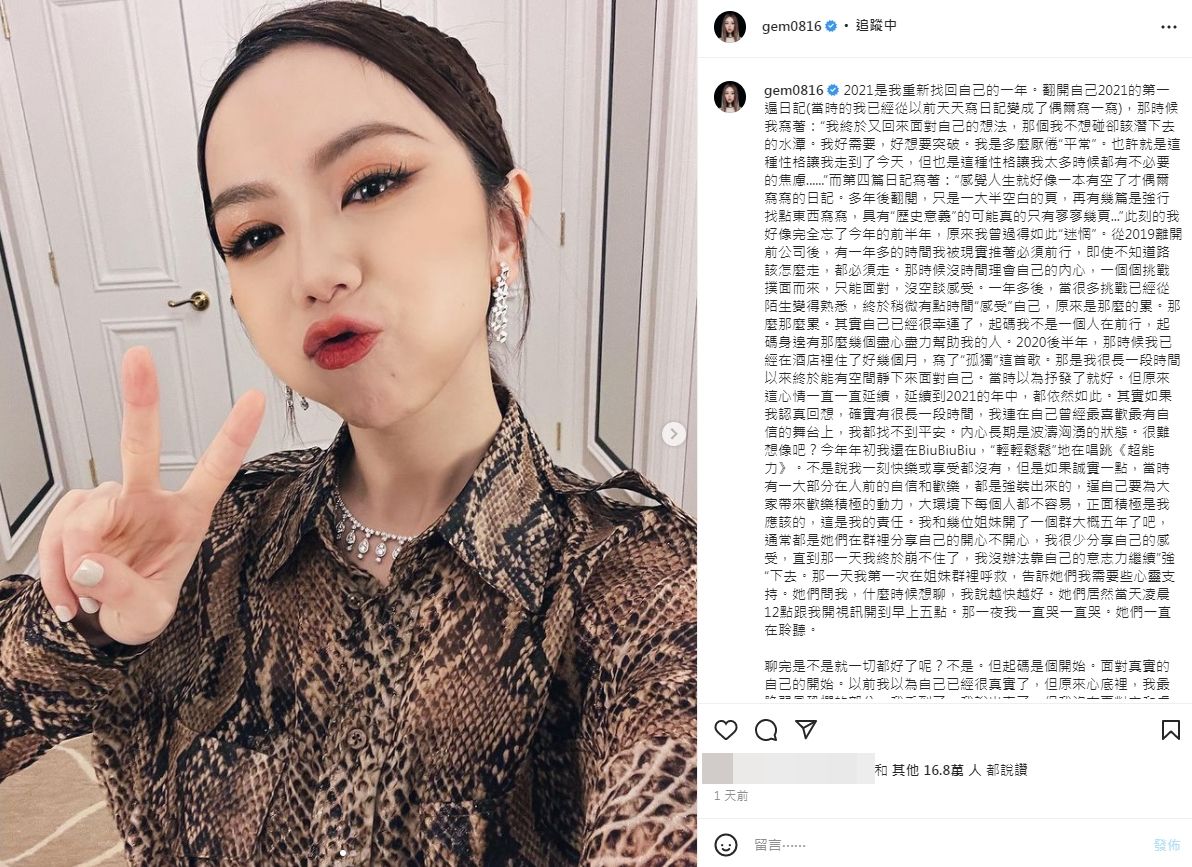 鄧紫棋分享有一天她承受不住壓力、不能控制情緒崩潰「痛哭5小時」。（翻攝自鄧紫棋IG）