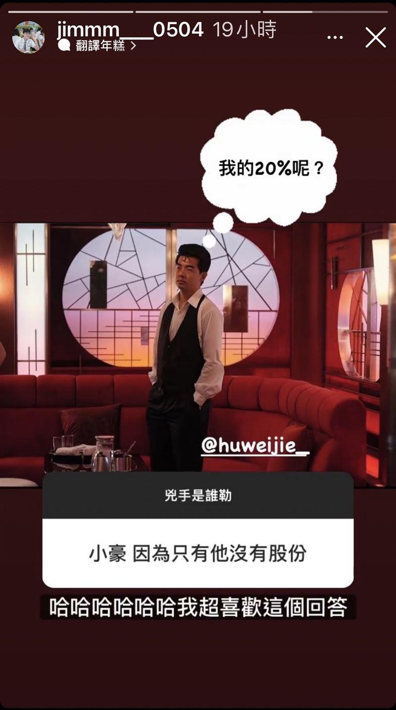 劉敬在ＩＧ上和網友猜測凶手是誰。（翻攝自劉敬IG）