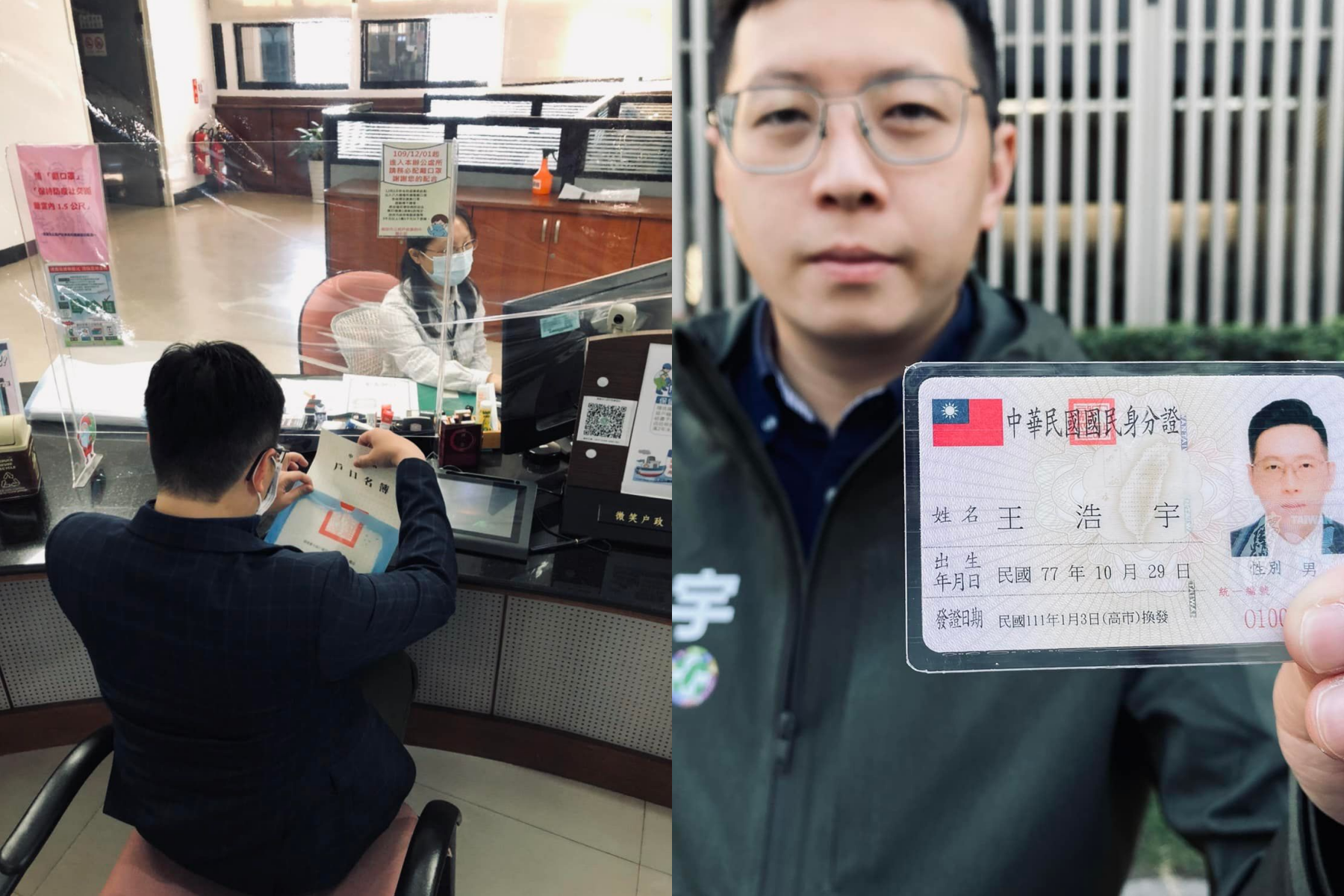 王浩宇今日正式宣告成為高雄人，更把民進黨籍也從桃園遷至高雄。（翻攝自王浩宇臉書）