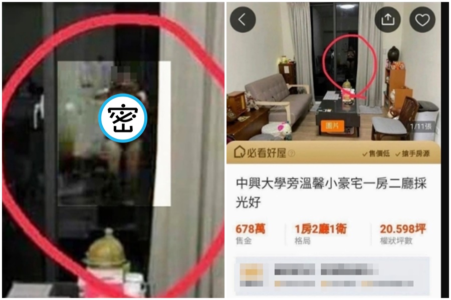 一名網友逛買房網站時，發現一名女屋主求售照片中有驚人亮點。（翻攝自爆廢公社公開版臉書）