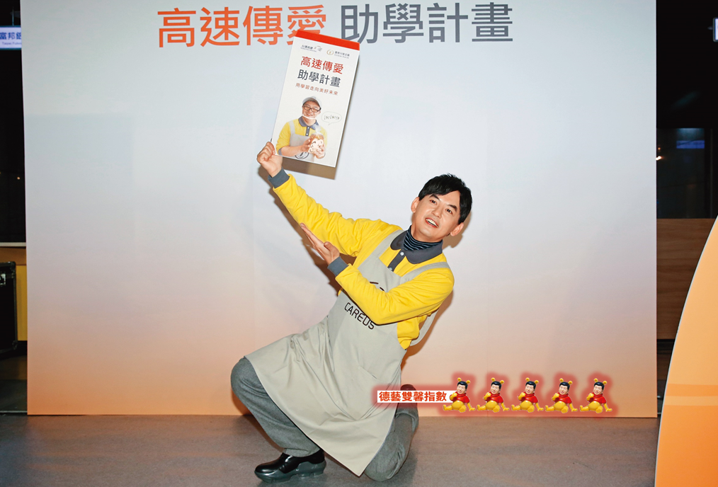  黃子佼為台灣高鐵與喜憨兒基金會合作的助學計畫站台，揪甘心～