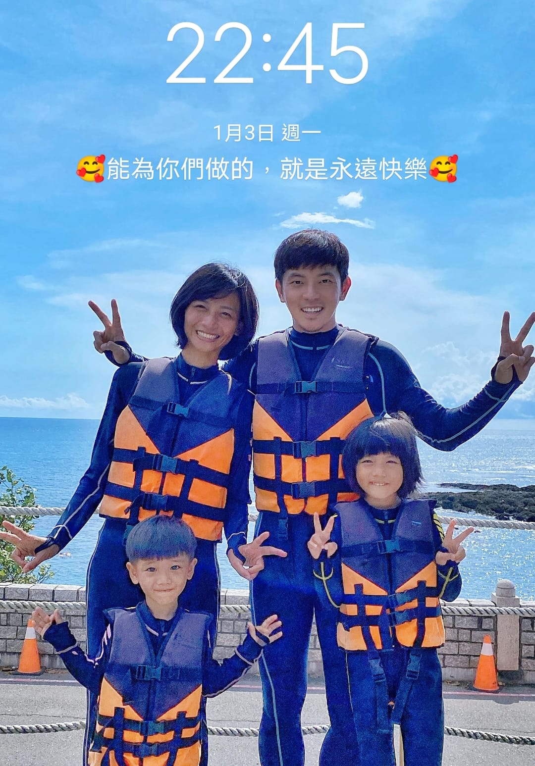 宥勝對於不知分寸道歉，也放上自己一家天倫合照滅火。（翻攝宥勝臉書）