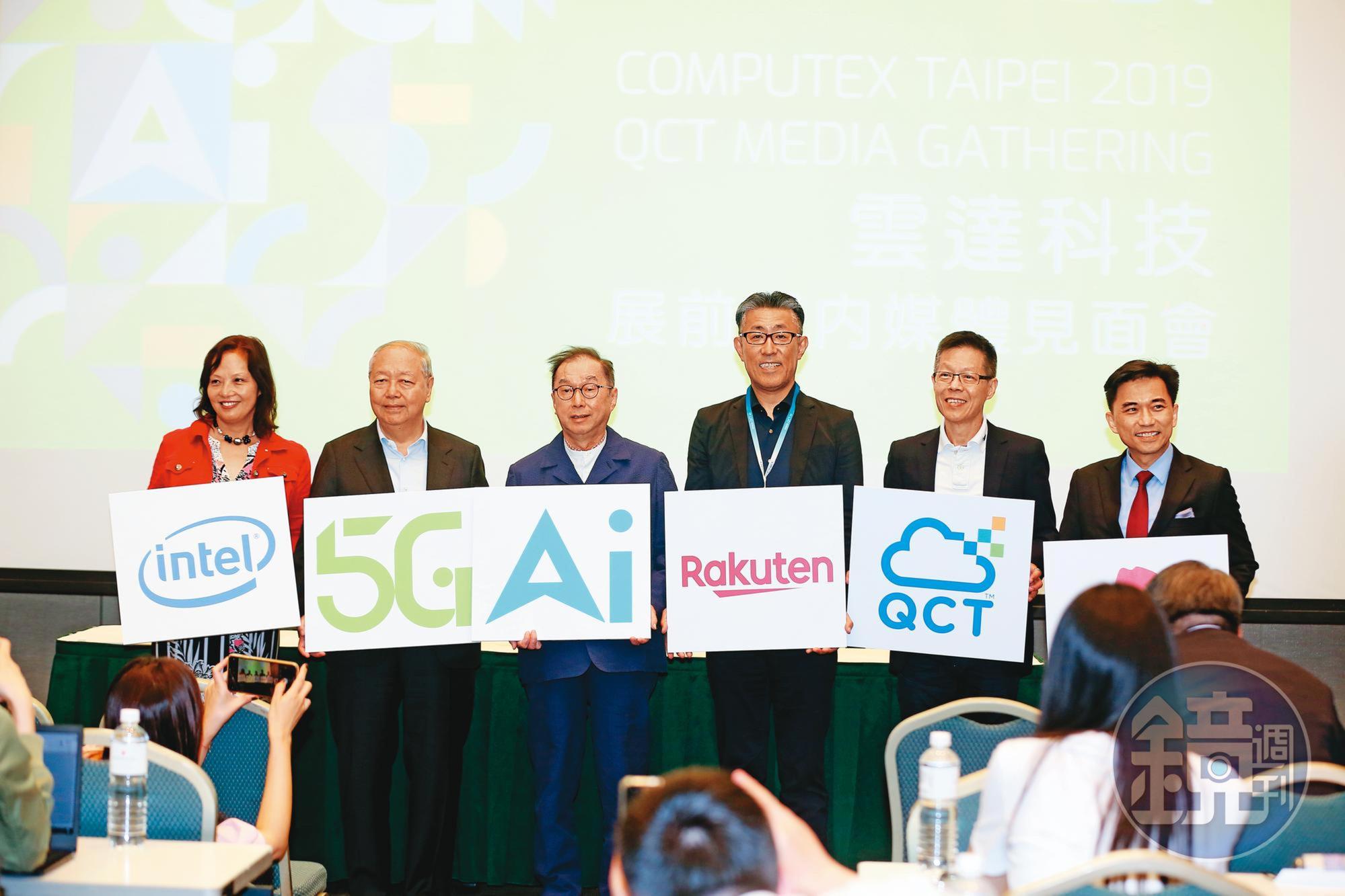 廣達結盟英特爾、樂天等大咖，強拚5G、AI、雲端商機。