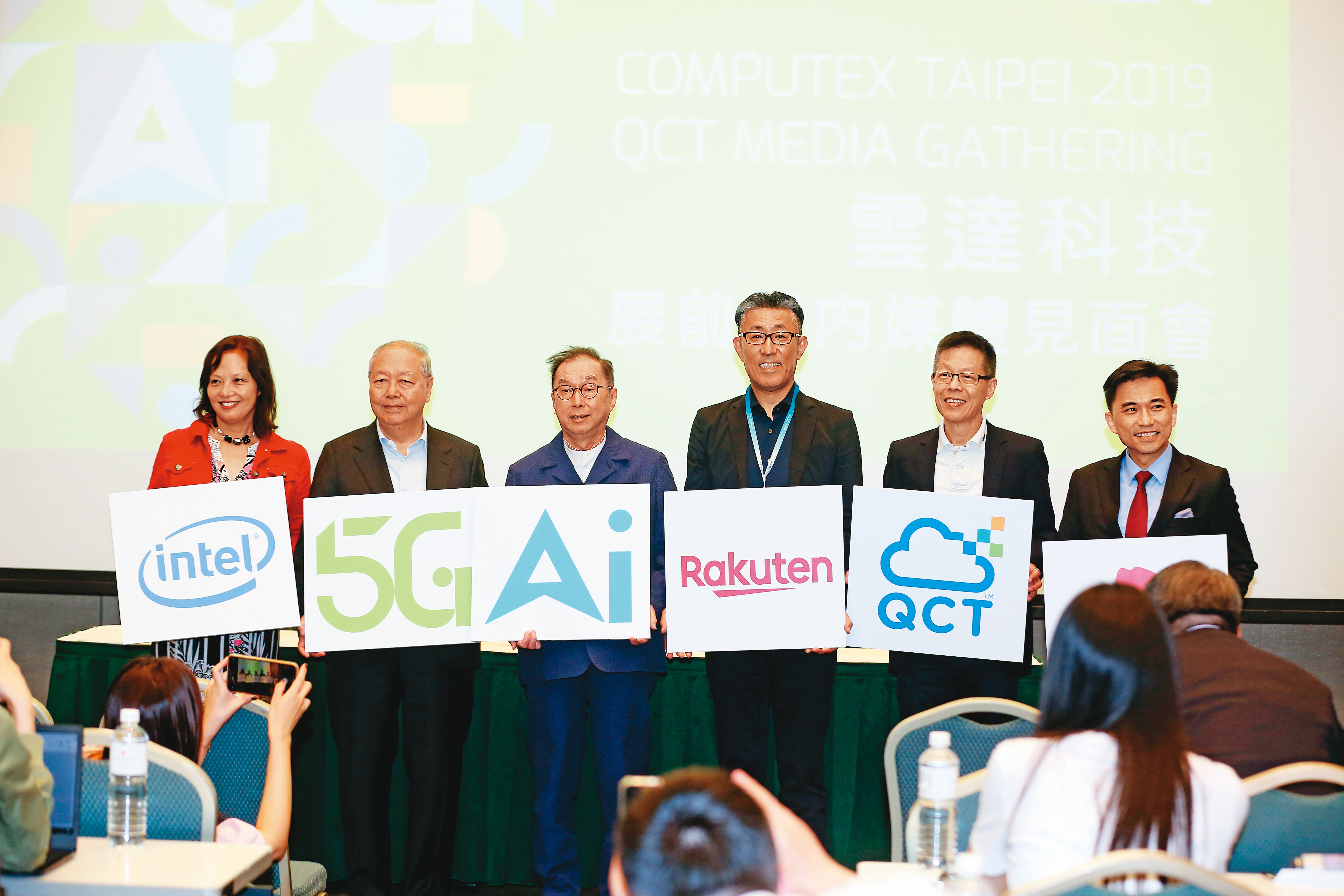 廣達結盟英特爾等科技大咖強拚5G、AI、雲端商機。