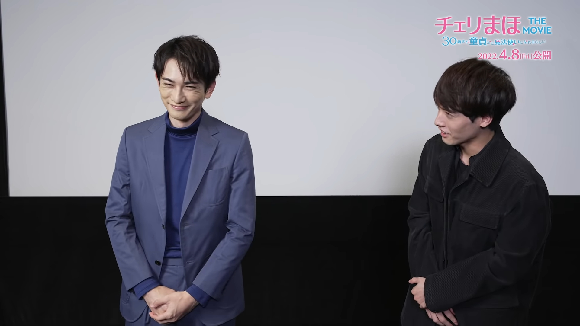 《電影版 如果30歲還是處男，似乎就能成為魔法師》的告知影片中，町田啓太賣關子透露電影版內容，引來赤楚衛二好奇。（翻攝畫面）
