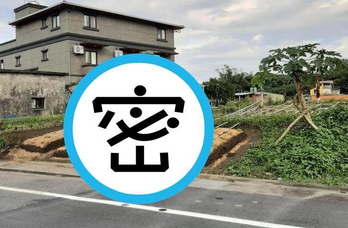網友在宜蘭發現「在地美食」，引起熱議。（翻攝自Dcard）