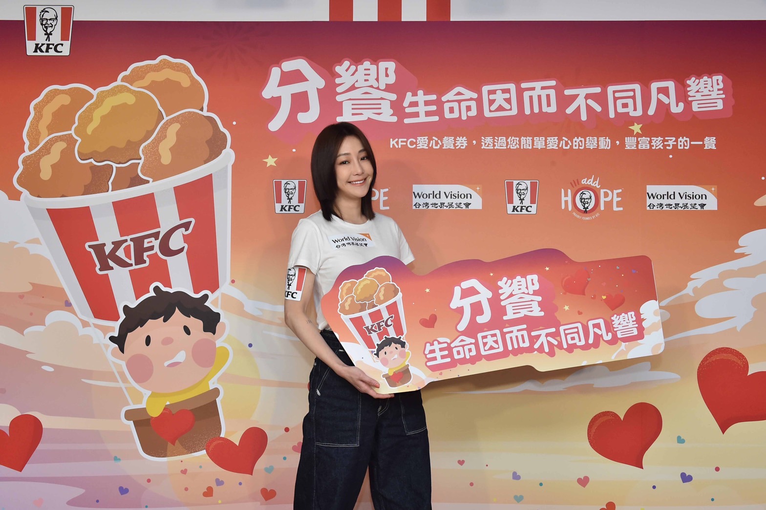 謝欣穎今出席肯德基 x 世界展望會愛心餐券活動。（創異公關提供）