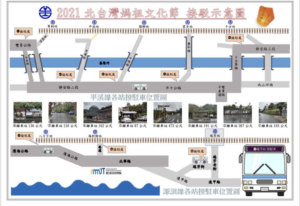 台鐵因應北台灣媽祖節停駛列車接駁示意圖。(翻攝自台鐵官網)