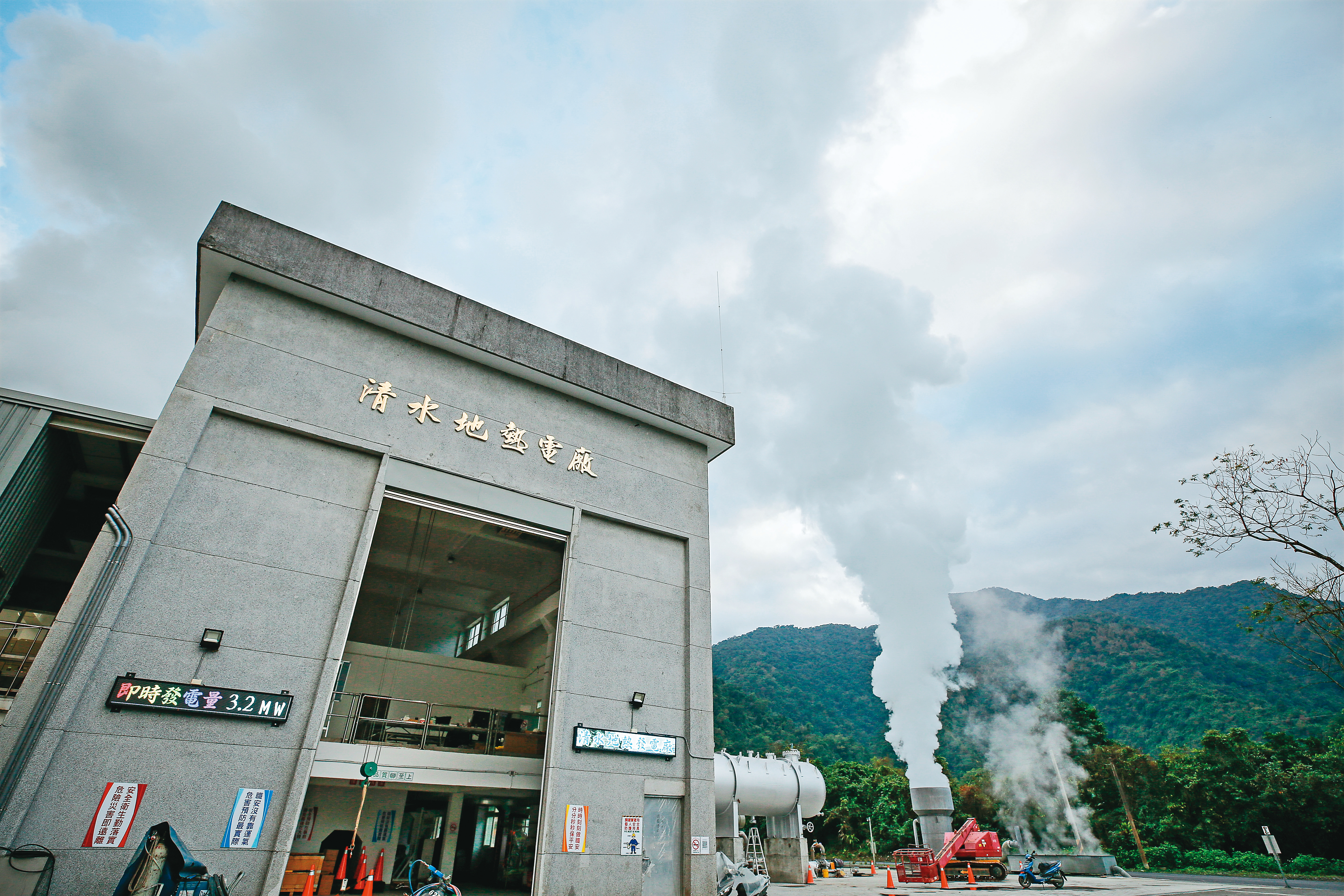 目前宜蘭清水地熱發電廠裝置容量達4.2MW(百萬瓦),可供應宜蘭10,000戶家庭全年用電。