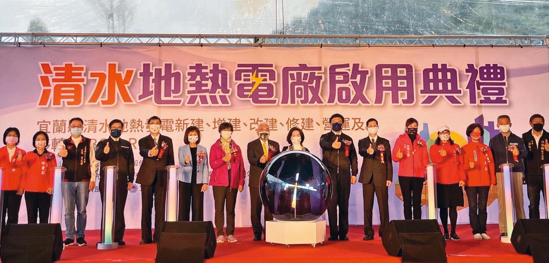 暌違近30年,宜蘭清水地熱發電廠於去年6月重新啟用。(經濟部提供)