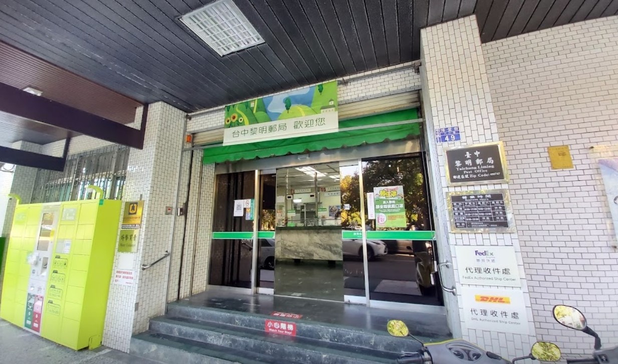 阮女赴郵局匯款時，機警的行員察覺有異而報警。（示意圖，翻攝Google地圖街景）