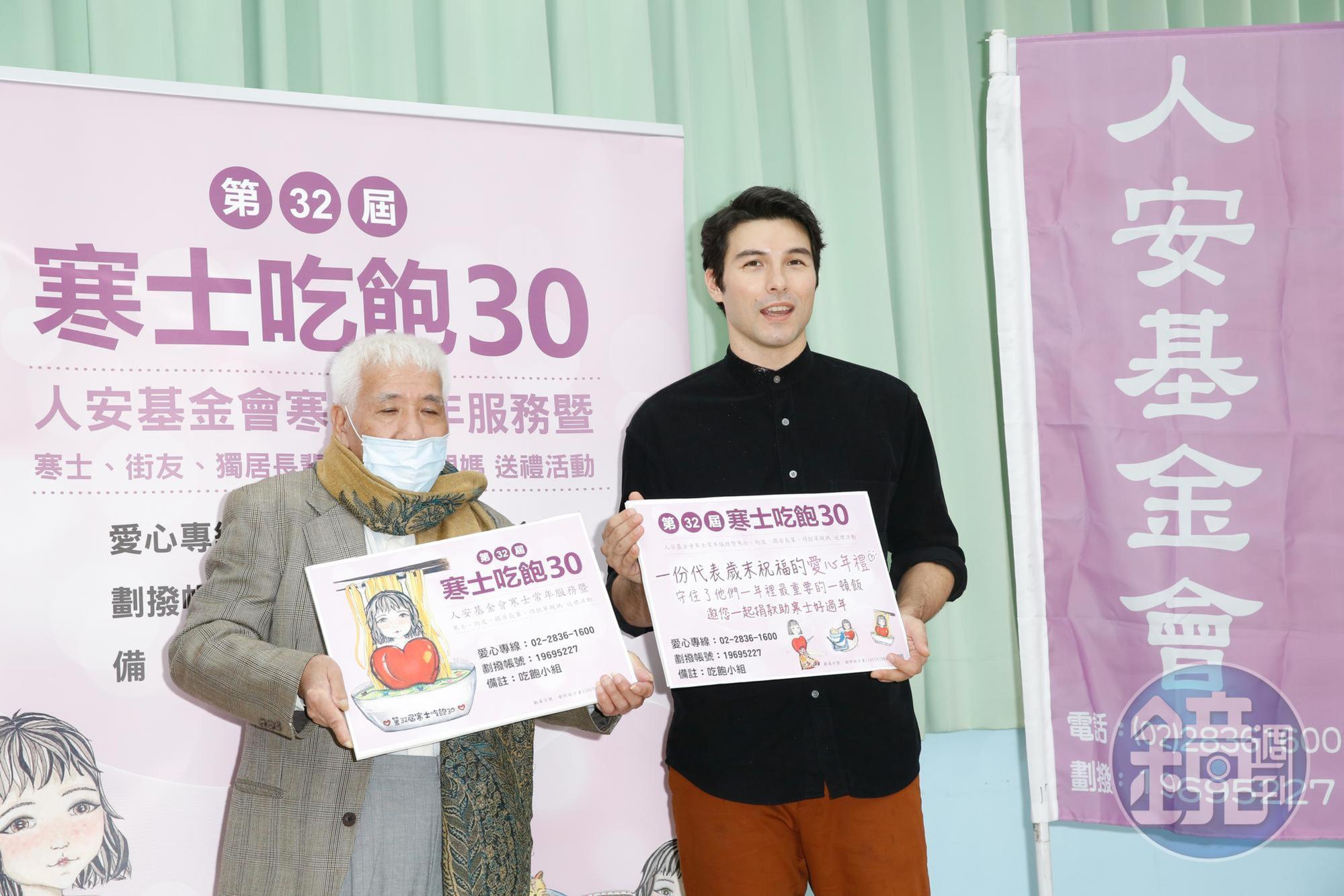 鳳小岳為人安基金會募款在年終歲末關懷孤苦無依的人。