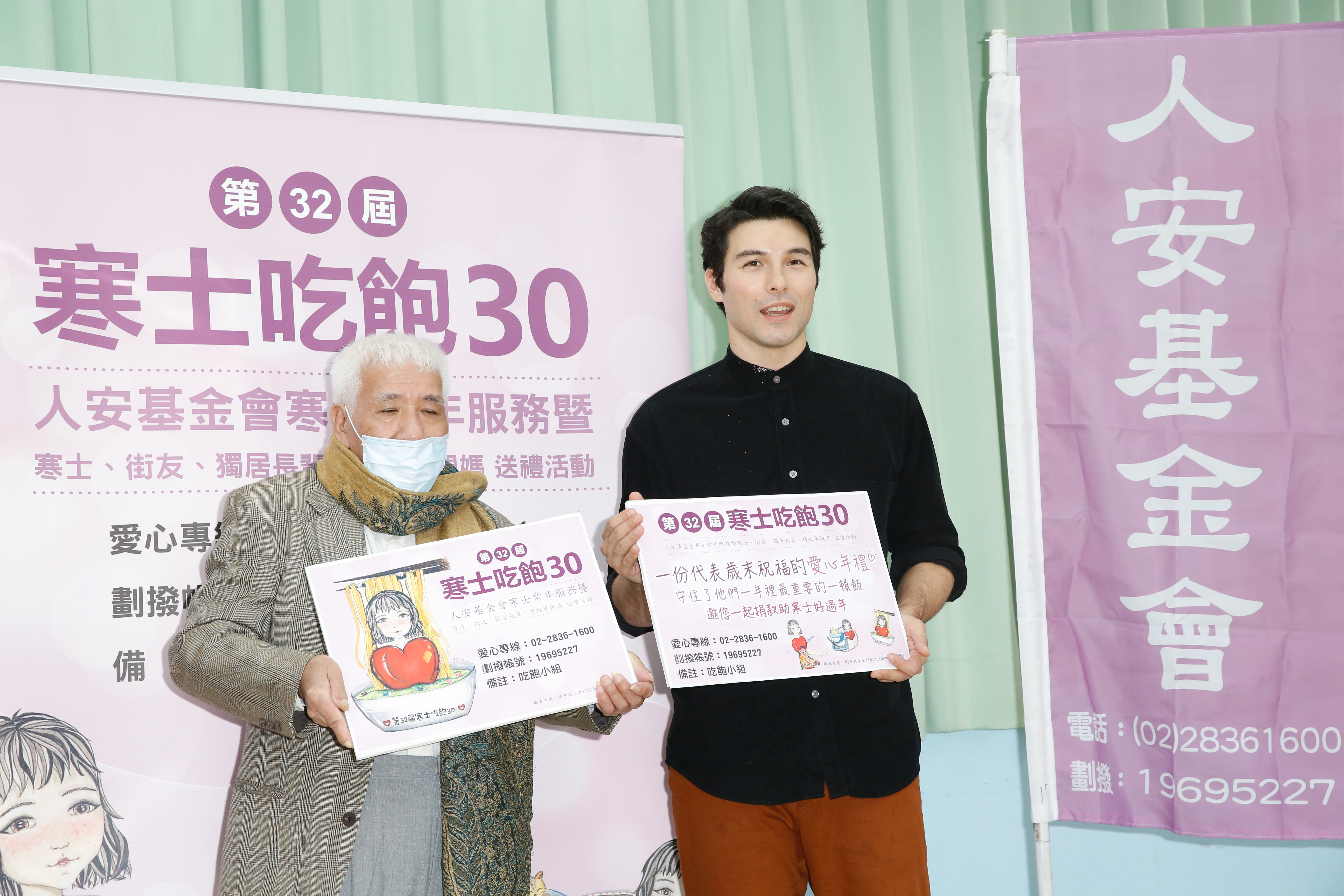 鳳小岳為人安基金會募款在年終歲末關懷孤苦無依的人。