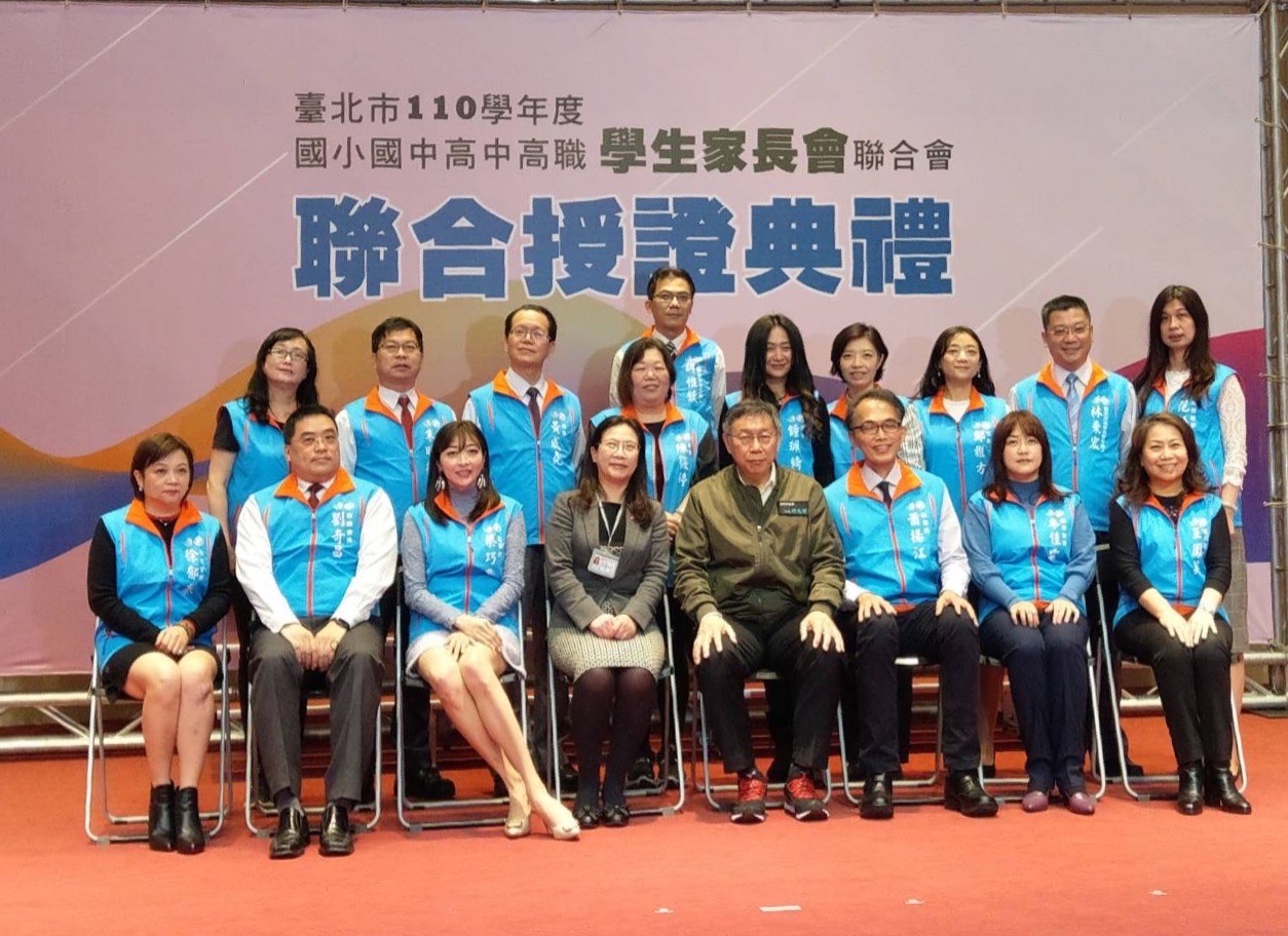 台北市長柯文哲（中）今為110學年度各級家長會聯合會幹部授證。（台北市高中學生家長會提供）