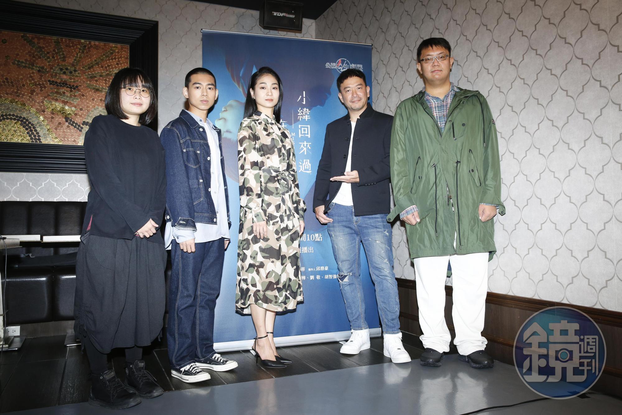 公視人生劇展《小緯回來過，在他離開之後》主創人員今現身分享拍攝過程甘苦。